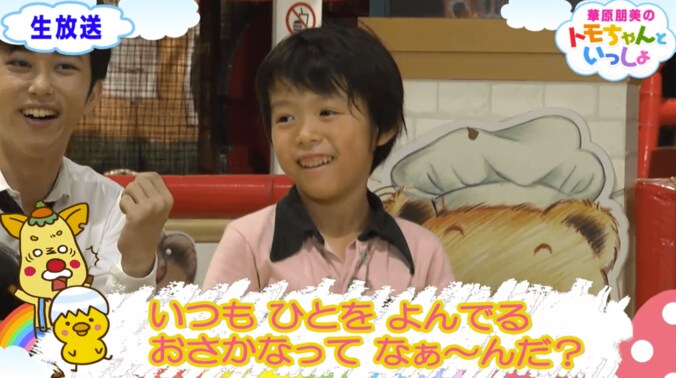 いつも人を呼んでいる魚は？　華原朋美、子ども向けクイズに苦戦 5枚目