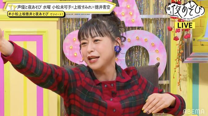 小松未可子＆上坂すみれはゲーム三昧、徳井青空は初日の出に仁王立ち!? 年末年始トークで大盛りあがり【声優と夜あそび】 2枚目