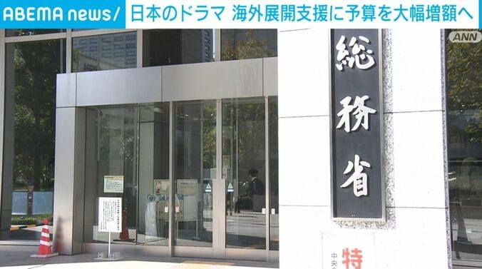 総務省