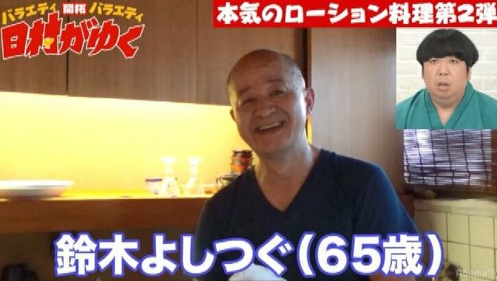 日村も衝撃！ミシュラン11年連続獲得の凄腕料理人、ローション「ペペ」を使った料理に本気で挑む（AbemaTV）