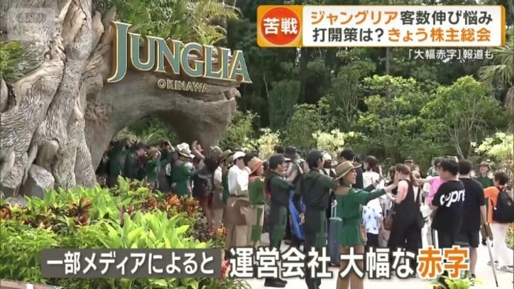「大幅な赤字」報道も