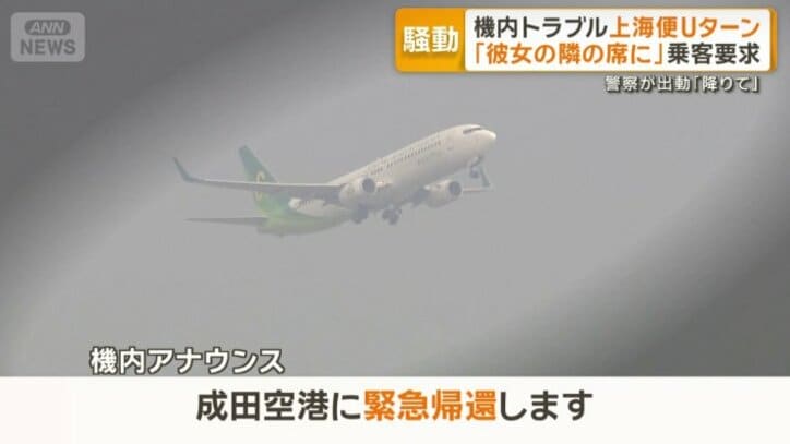 機内アナウンス