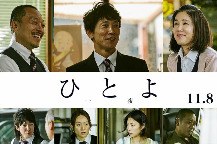 千鳥・大悟が白石和彌最新作『ひとよ』に出演！チンピラ役で佐藤健らと共演
