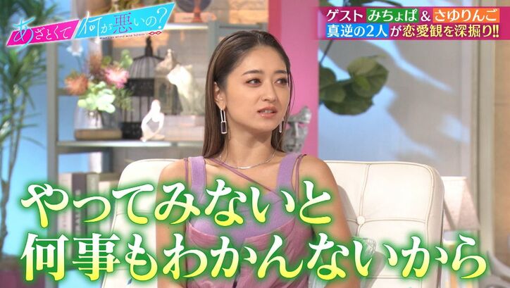 みちょぱの“ダメ男の楽しみ方”に鈴木愛理が脱帽「結婚している人の言うことはレベルが違う！」