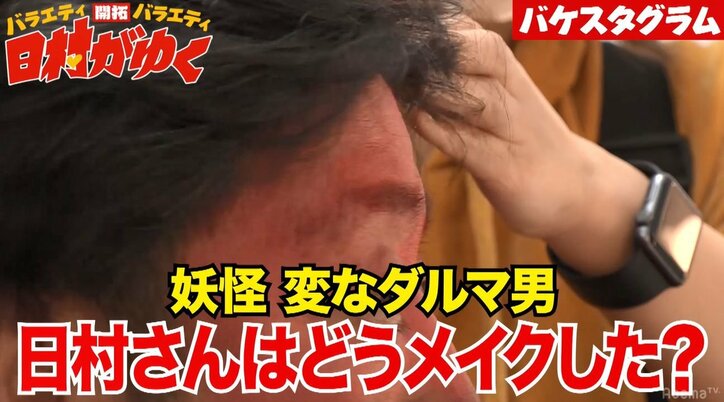 バナナマン日村、志村けんに憧れる“妖怪 変なダルマ男”に変身「いしのようこさんが好き」