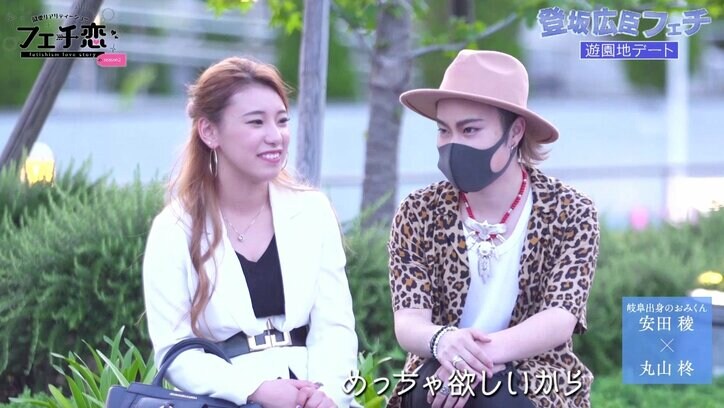 登坂広臣リスペクト男子が1人の女子を取り合う!手が触れ合いそうなドキドキ遊園地デート