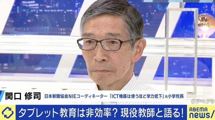 【写真・画像】ICT機器を使うほど学力が低下？ 新聞を教材にする“NIE教育”の活用法は 佐々木俊尚氏「“なぜ新聞ごとに違う論調になるのか？”を学ぶのが大事」　2枚目