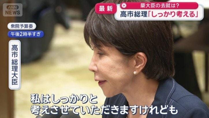 高市早苗総理大臣