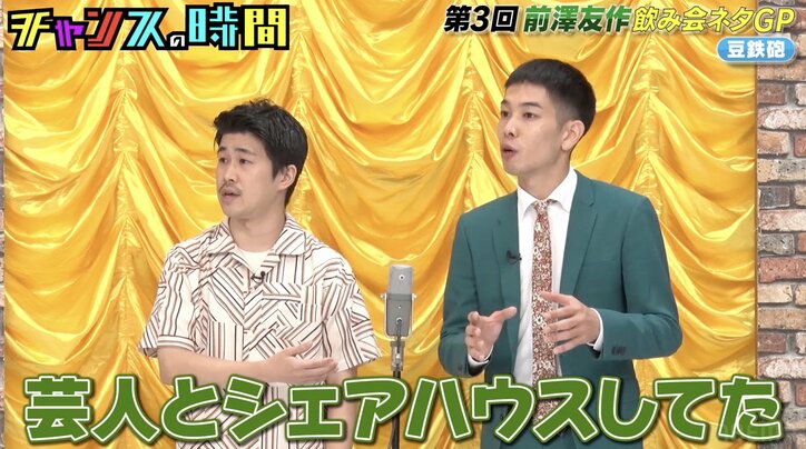 【写真・画像】「家が全焼しました」若手芸人の衝撃告白に千鳥驚き　3枚目