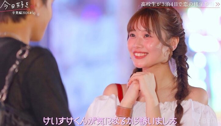 【写真・画像】「モテる男は大変」イケメン男子・けいすけ、美女2人からの質問攻めで大ピンチ？！『今日好き』卒業編2026第5話　4枚目