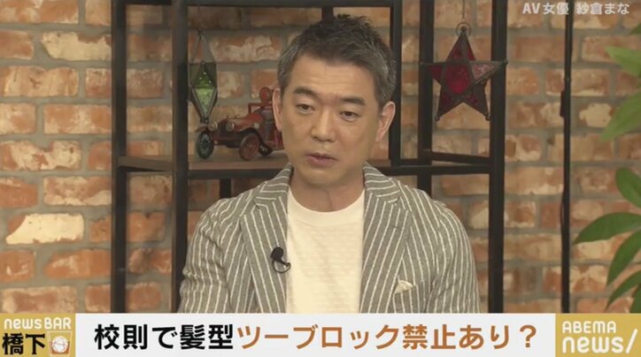 校則で“ツーブロック禁止”が波紋…橋下氏「そうせざるを得ない学校や地域があるということを真正面から説明すべきだ」