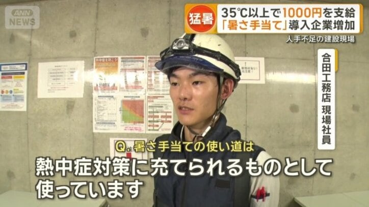 合田工務店 現場社員