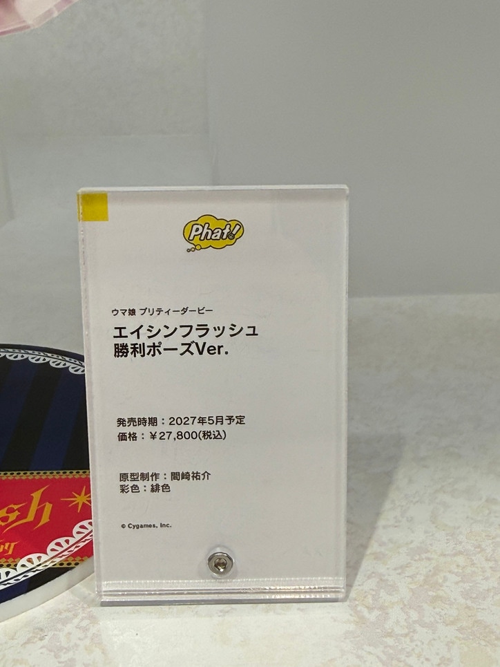 【写真・画像】『ウマ娘』新作多数！「グッドスマイルフェス2026 東京」展示フィギュアフォトレポート　43枚目