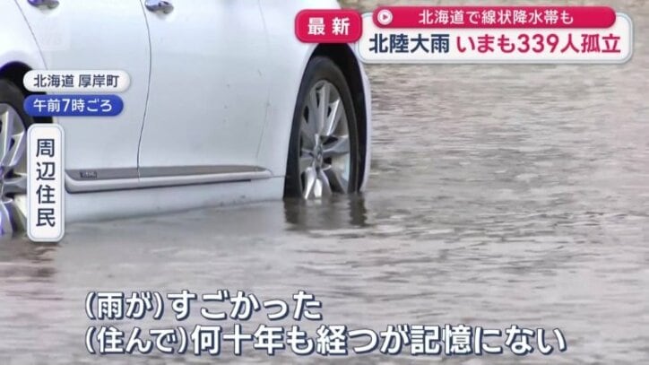「（雨が）すごかった」