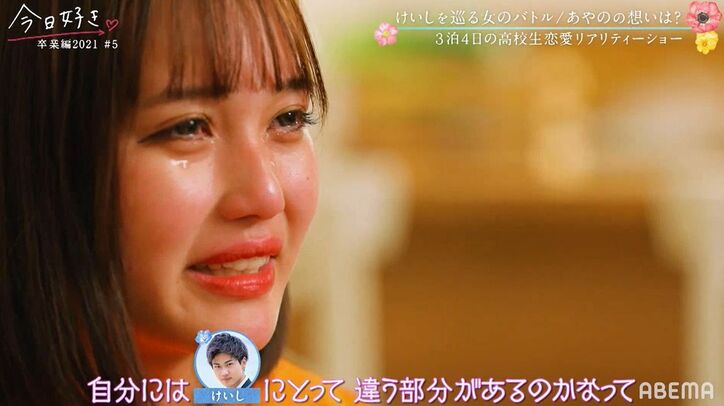 『今日好き』人気カップル“けいあや”西綾乃（あやの）＆三島啓史（けいし）、出会いから現在までを詳しく紹介（ネタバレあり）