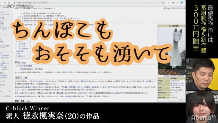 クリエイターズファンディング優勝作品は同性愛で葛藤する物語、藤田晋「気持ちが本当に伝わってきた」
