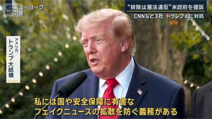 アメリカ トランプ大統領