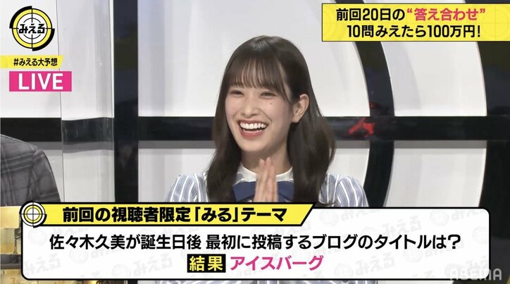 日向坂46佐々木久美、YouTube開設に意欲「日向坂46全員でやりたい」