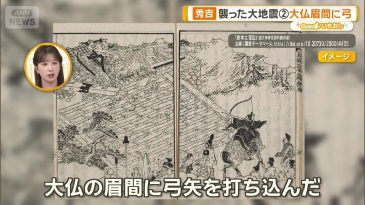 秀吉は大仏に弓矢を打ち込んだ