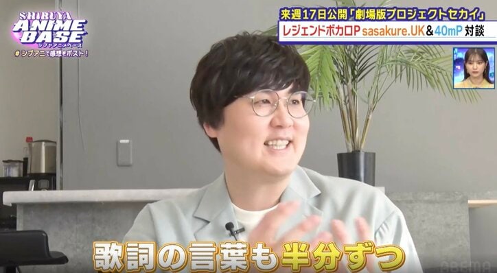 【写真・画像】元コスプレイヤー・桃月なしこ、憧れの徳井青空との共演に感激「29年生きてて一番嬉しい」映画『プロセカ』主題歌制作秘話も　3枚目