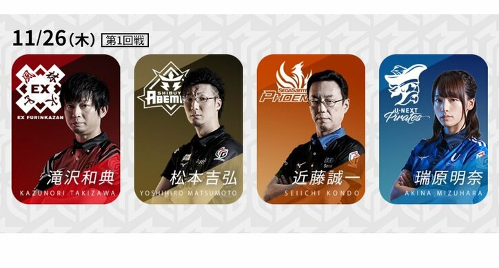 “いい風呂の日”はフラグ？近藤誠一、今期の不調をきれいさっぱり流せるか／麻雀・Mリーグ