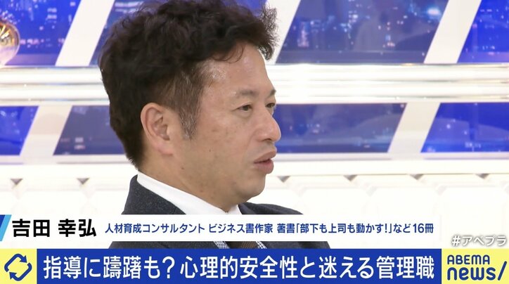 部下の育成に悩む管理職“心理的安全性”に誤解も？ 田端信太郎氏「わがままとは全くの別物」