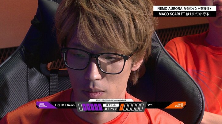 ネモオーロラが首位浮上　マゴスカーレット4位転落／ストリートファイターリーグ powered by RAGE