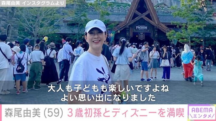 【写真・画像】森尾由美（59）、3歳初孫とディズニーを満喫する姿に反響「大きくなりましたね〜」「後ろ姿リトルプリンセス」　1枚目