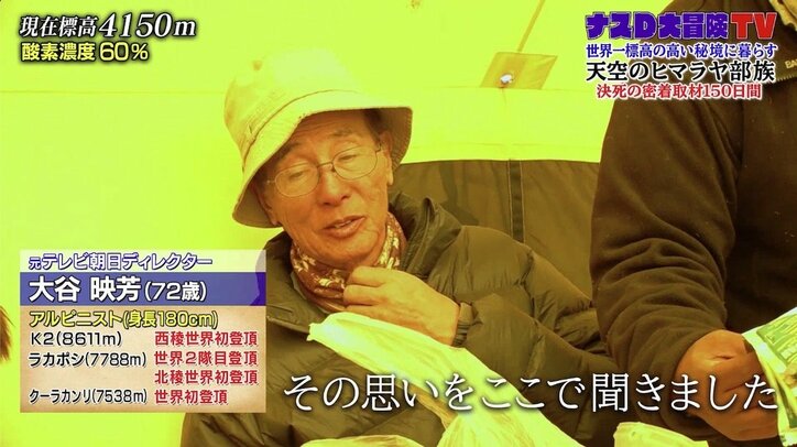 ナスD、南米アマゾン取材で出会った少年を思い出す テレ朝先輩ディレクターが24年間続ける“小さな親切”に感嘆