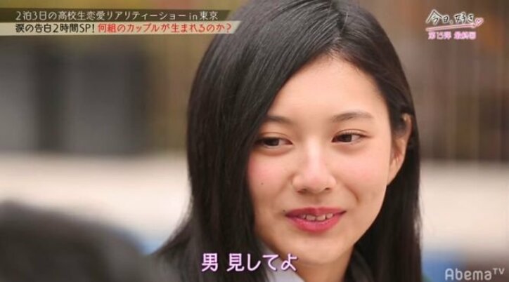 爽やかイケメン男子に可愛い女子高生3人が猛アプローチ…男子が選んだ答えは？【今日好き第15弾・まとめ】