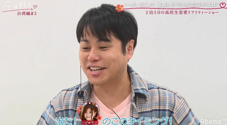 可愛すぎる最強女子高生、突然のアプローチに男子がメロメロに…『今日好き』台湾編第3話