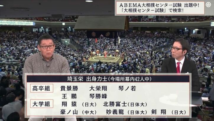 大相撲幕内力士42名中10名が埼玉の名門高校出身「すごい…一大勢力ですね」元若乃花もデータに驚き