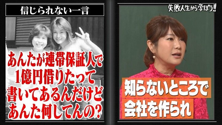 「彼氏に騙されて1億円の借金」はるな愛、恋愛詐欺師と交際していた過去を赤裸々告白