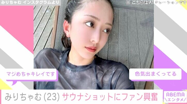 【写真・画像】みりちゃむ(23)水着が透けて見えるサウナショット「色気出まくってる」ファン大興奮　2枚目