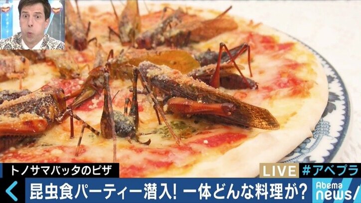 人類の胃袋を救うのは“虫”?昆虫食パーティに潜入!その魅力と可能性に迫る