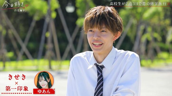 「モテ方えぐない？」男子5人全員がひとりの女子に夢中！コミュ力高い高2美少女、モテすぎてスタジオも驚き『今日好き」台北編第1話