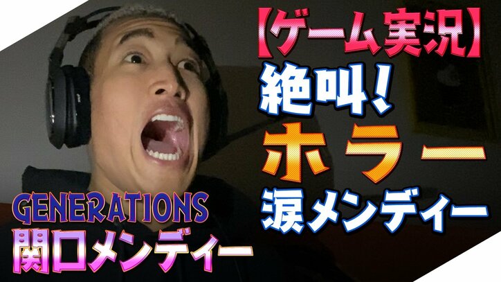 GENERATIONS『ジェネハウス』が話題に！「メンバーに会えるような感覚」と歓喜の声