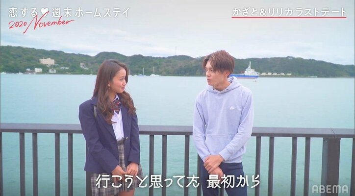 「TWICEのサナだと思った」ついにかざとが本気モードに！？新メンバー・リリカにアプローチ『恋ステ』#2