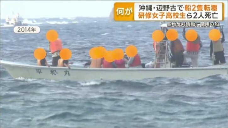 平和丸（2014年）