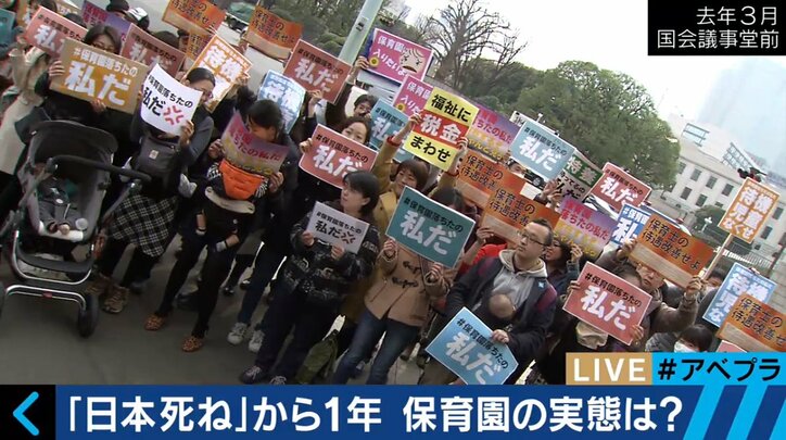 「日本死ね」から１年…Twitterには「♯保育園落ちた2017」　親・現役保育士が心境を吐露