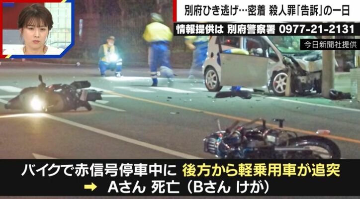 「殺人罪へ変更を」別府ひき逃げ事件、遺族が告訴も…　亡くなった大学生の父親「道交法違反のままいく空気が漂っていた」