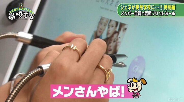 GENERATIONS全員で「チャリで来た」!プリントシールに興奮