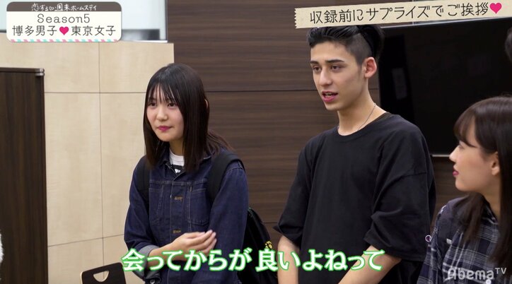 『恋ステ』東京女子×博多男子編カップルが大集合　ゆいP、さくレイのラブラブっぷりに嫉妬「アタシのレイをとりやがって！」