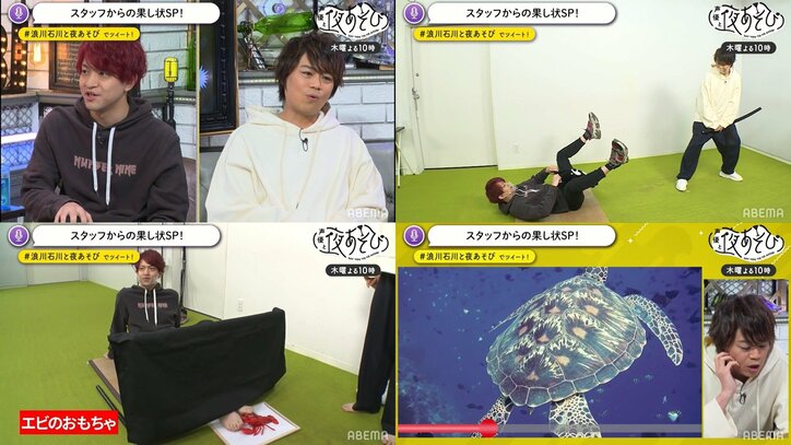 ナレーションで"大声優の技"を披露!浪川大輔&石川界人、やりたいことをかけ難関ミニゲームに挑戦