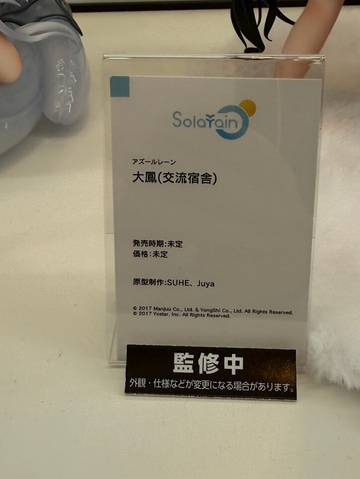 【写真・画像】『アズレン』大鳳や『超かぐや姫！』がお目見え！「グッドスマイルフェス2026 東京」展示フィギュアフォトレポート　76枚目
