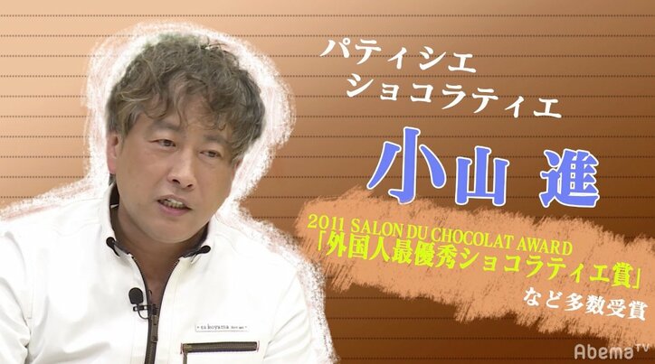 「大人禁止」の洋菓子店とは？　キンコン西野も「天才ですね」と絶賛、敏腕パティシエがガチコンサル