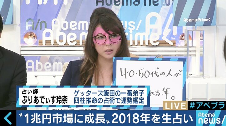 数十万円を費やすアイドルも…１兆円の急成長産業となった占いにハマる人たち
