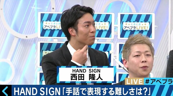 元局アナもメンバーに　動画再生100万回、手話を操る「HAND SIGN」とは