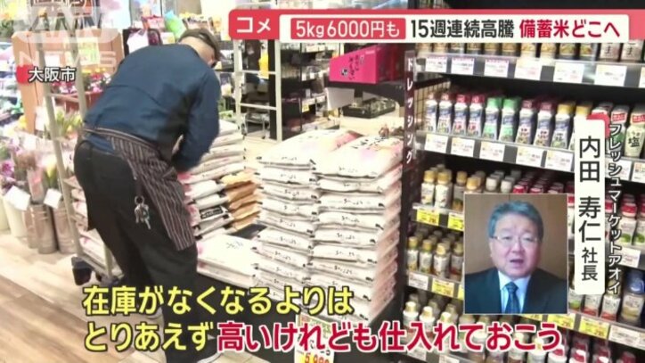 「問屋さんも在庫がどんどんと減っている」