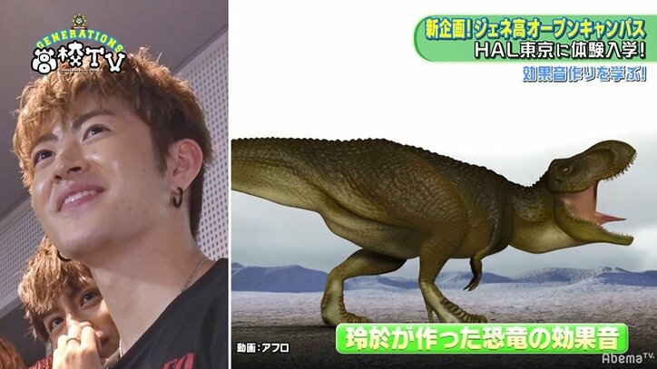 GENERATIONS、照れながら東京モード学園でランウェイ!(AbemaTV)